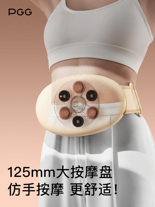 PGG砭石揉腹仪 商品图2