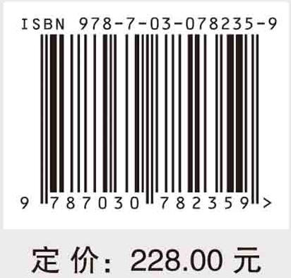 大跨轨道钢-混凝土混合连续刚构桥关键技术 商品图2