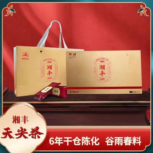 湘丰天尖 商品图0