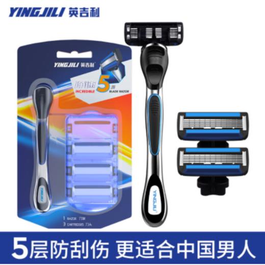 英吉利净速系列小青龙老式剃须刀手动刮胡刀5层刮毛刀片男士学生青少年刮毛刀（塑料柄） 商品图0