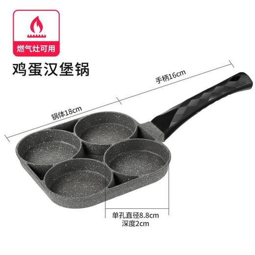 【早餐从不将就！每天3分钟花样早餐~】麦饭石二合一煎蛋锅 平底不粘鸡蛋锅 迷你煎锅早餐锅 厨房牛排锅！-QQ 商品图9