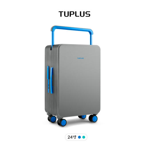 TUPLUS途加【个性演说】24寸中置宽拉杆旅行箱 商品图1