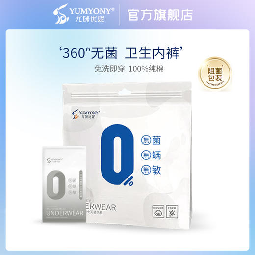 尤咪优妮 一次性旅行产品 商品图6