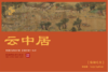 空礼盒-知晓系列特级信阳毛尖162g（3gx54） 商品缩略图0
