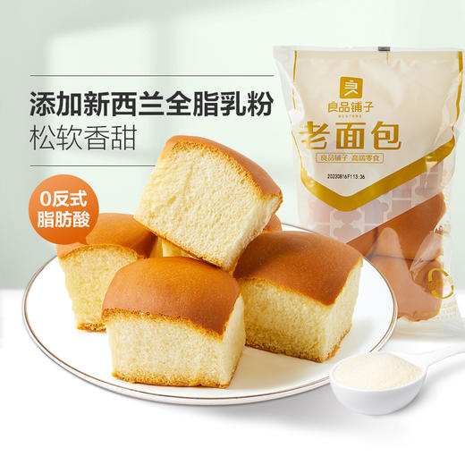 良品铺子|【爆款满减】老面包155G（单拍不发货） 商品图0