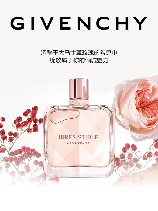 纪梵希 倾城粉丝绒EDP/倾城清新EDT 女士香水 商品图1