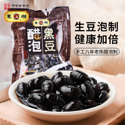 东湖醋泡黑豆 120g 商品图0