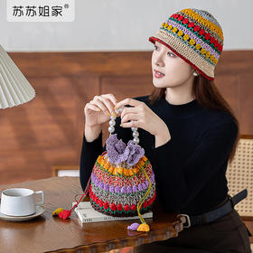 苏苏姐家郁金香帽子包包套装手工DIY蕾丝线钩针毛线自制材料包