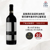 2018 Gaja Brunello di Montalcino PSR Rennina 嘉雅酒庄圣雷斯迪教区蕾尼娜布鲁奈罗红葡萄酒 商品缩略图0