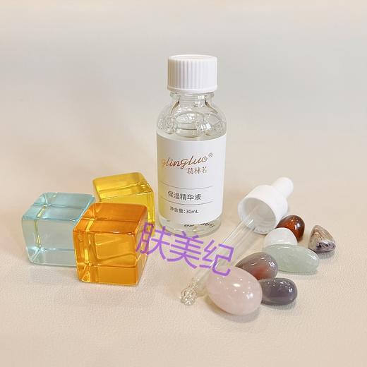 葛林若保湿精华液30ml补水锁水罗丽芬美容院正品原液 商品图0