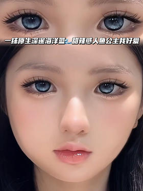 M15 冰岛牛仔蓝·月抛型