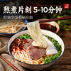 昔日印象兰州拉面牛肉面汤料包正宗煮面汤料包面条方便面调料包 商品缩略图1