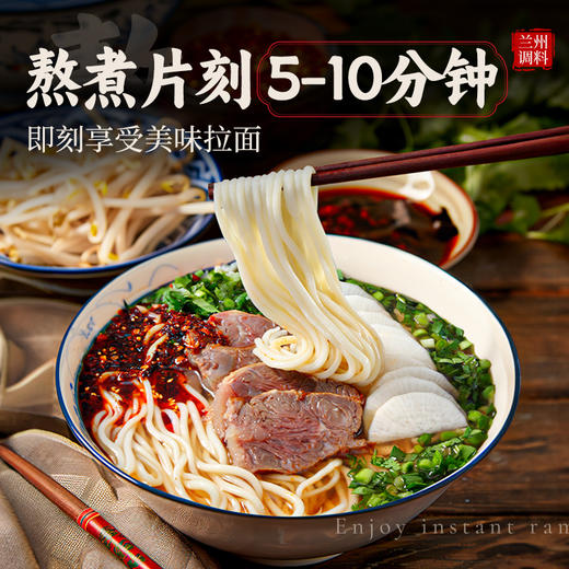 昔日印象兰州拉面牛肉面汤料包正宗煮面汤料包面条方便面调料包 商品图1