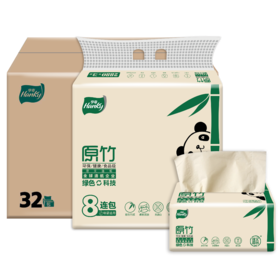 Hanky/亨奇原竹竹浆本色纸U码抽纸3层*120抽*8包*4提
