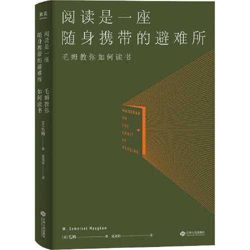 【半山书局】B座14F丨阅读是一座随身携带的避难所 商品图0