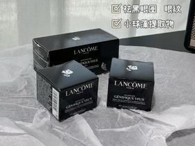 兰K人生挚爱发光小黑瓶眼霜