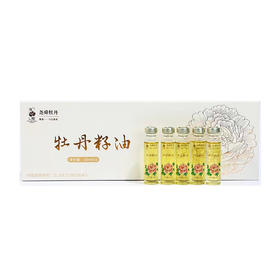 山东好品牡丹籽油（直饮油）