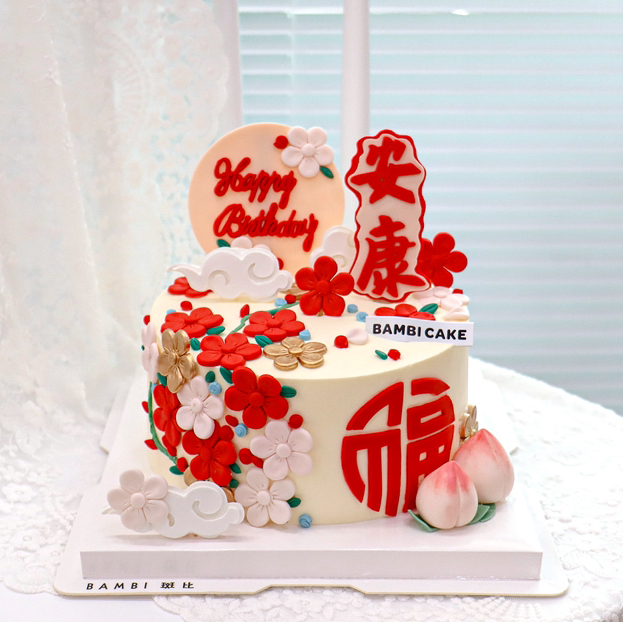 长寿安康丨蛋糕