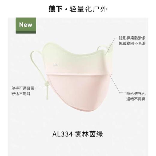 (包邮)Beneunder蕉下冰薄系列护眼角防晒口罩AL33424（腮红款）（三种颜色） 商品图5