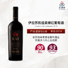 2016 Errazuriz Kai Carmenere 伊拉苏凯佳美娜红葡萄酒 商品缩略图0
