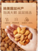 良品铺子巴旦木奶香味60g 商品缩略图0