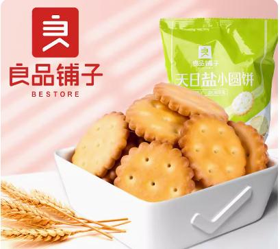良品铺子天日盐小圆饼干102g 商品图0