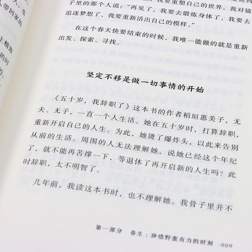 慢慢长出新的自己 韦娜著重新养自己一遍自我实现励志书籍成长手册停止内耗我爱这星河滚烫的人间 商品图4