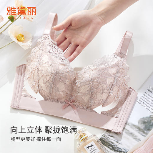 雅黛丽内衣女小胸聚拢文胸2024新款无钢圈调整型防下垂美背胸罩女 商品图2