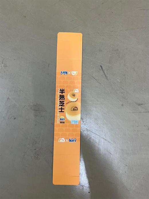 半熟芝士封腰/1*1张 商品图0