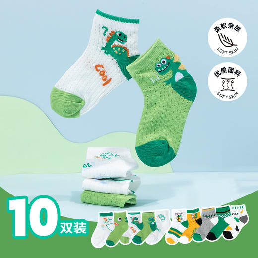 贝贝怡10双子童袜四季休闲亲肤舒适萌趣可爱宝宝袜子男童ZB5DP017 商品图0
