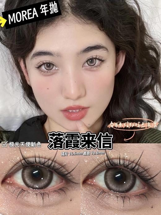 Morea·年抛合集  78一副 98两副 158四副  联合Morimega开启加量不加价！韩产0-1000度<一副两片> 商品图1