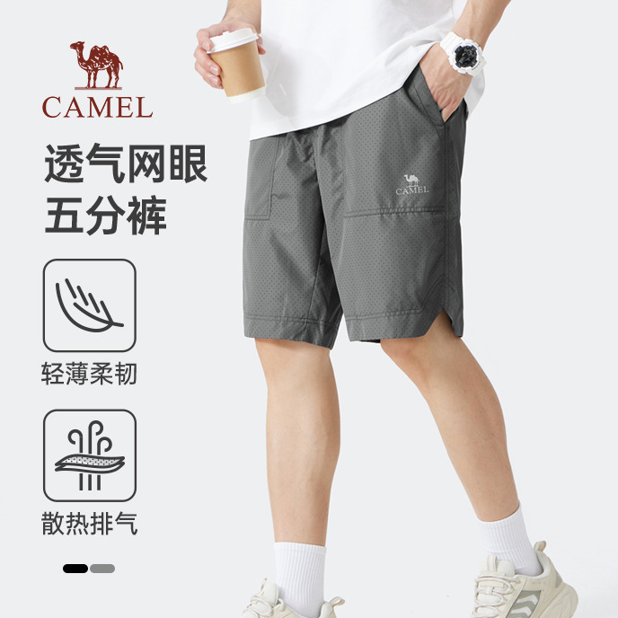 骆驼男装运动短裤男士2025新款夏季超薄透气排汗速干休闲五分裤子  M14BAZ9040