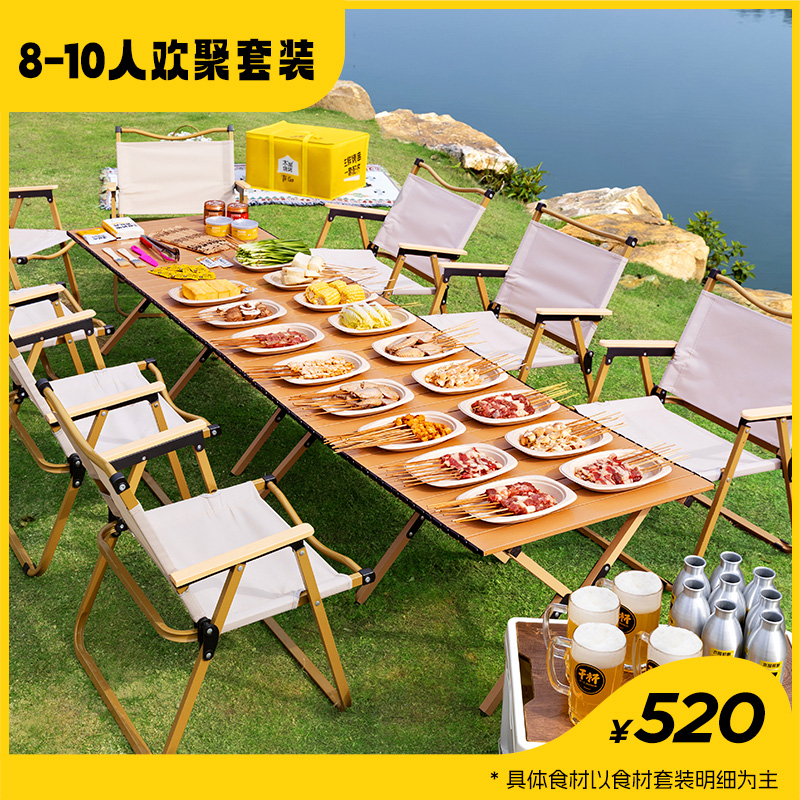 8-10人欢聚套装(不含烤炉木炭)-C套餐生鲜烧烤食材