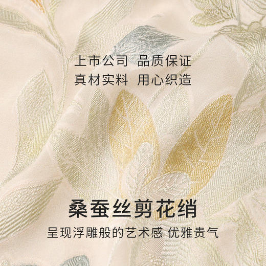 【蚕丝剪花绡】真丝睡衣女100%桑蚕丝吊带裙衣裤套晨袍家居服金三塔 YSFEB101/YSFEB401/YSFEB301 商品图4