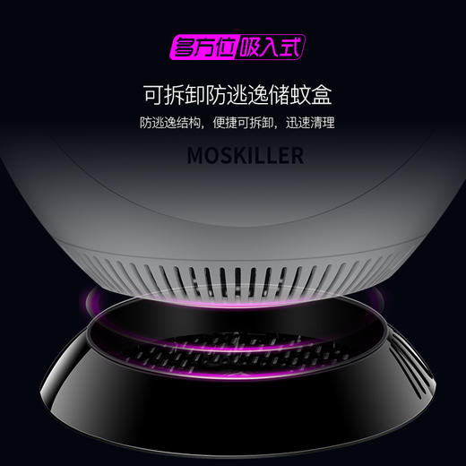 【精选】日硕智能纯物理中空光波静音灭蚊灯 物理灭蚊 多方位吸入式 商品图3