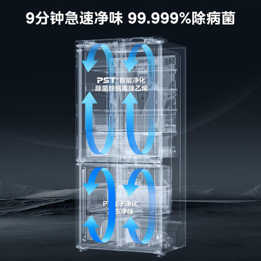美的60cm薄微晶系列冰箱526弦影白口感保鲜净味无缝全嵌法式超薄大容量一级变频家用智能 白/灰/蓝 商品图1