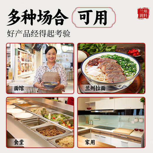 昔日印象兰州拉面牛肉面汤料包正宗煮面汤料包面条方便面调料包 商品图4