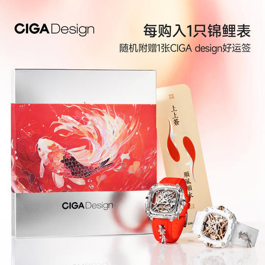 CIGA design玺佳机械表·X系列 锦鲤表 商品图4