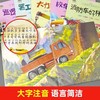 情景汽车绘本全10册 商品缩略图6