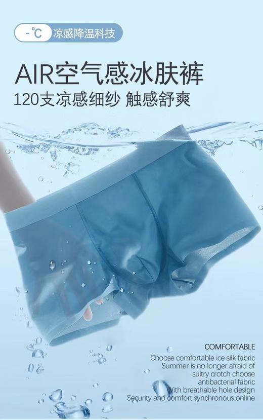 男士抗菌凉感速干内裤平角裤 商品图1