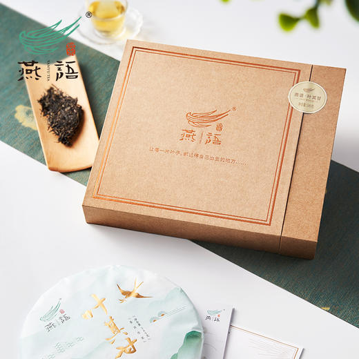 燕语·叶其甘（普洱生茶）礼盒349g 商品图1