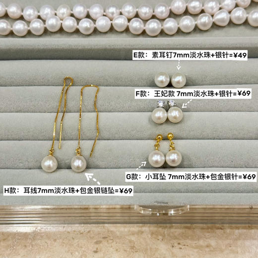 珍珠耳饰 【包邮/无质量问题bu退换】 商品图7