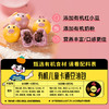 九洲丰园有机儿童卡通豆沙包210克（6只） 商品缩略图3