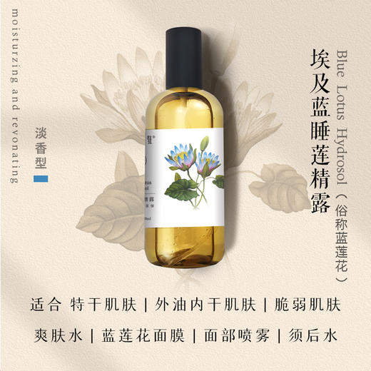 鲜花有机纯露【产地直发】@光阴小驻 商品图3