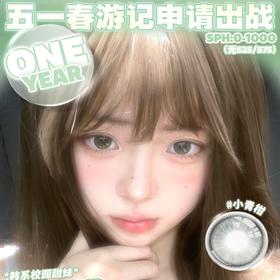 【Mixlook年抛 复古棕】 韩系甜美清冷美学自然棕