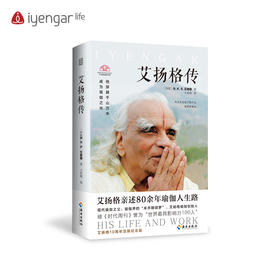 B1199艾扬格life 艾扬格传 作者：B.K.S.艾扬格/著