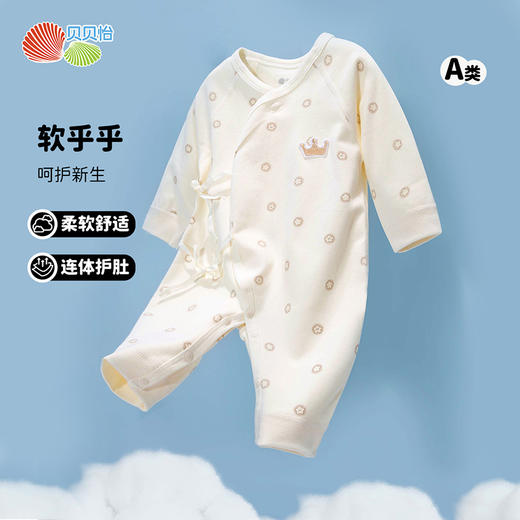 贝贝怡婴儿连体衣新生儿蝴蝶衣纯棉长袖春夏季初生宝宝哈衣爬服ZB1DL019 商品图0