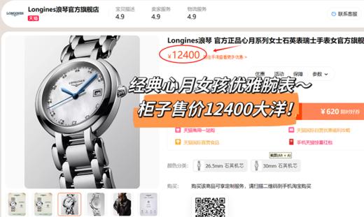 爆款返场 浪の！赵丽颖同款~女士石英腕表！柜价万+！ 商品图4