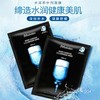 肌司研补水面膜35ml*10片 商品缩略图3