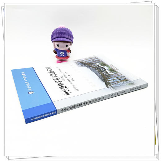 中医诊断学基本技能实训（第二版）李峰 王天芳 主编 中国中医药出版社 北京中医药大学特色教材 商品图3